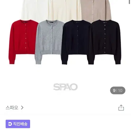 스파오 블랙 라운드넥 가디건 m