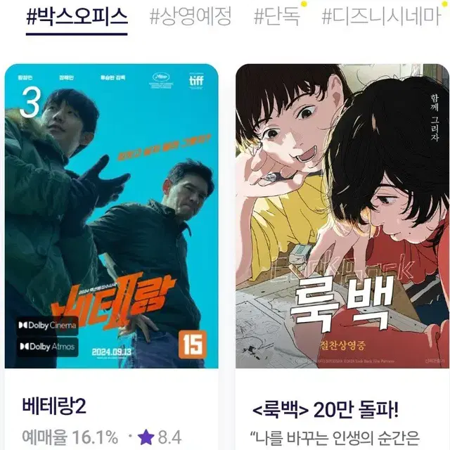 메가박스 영화예매 대리예매 리클라이너 돌비 더부티크 108호 108호