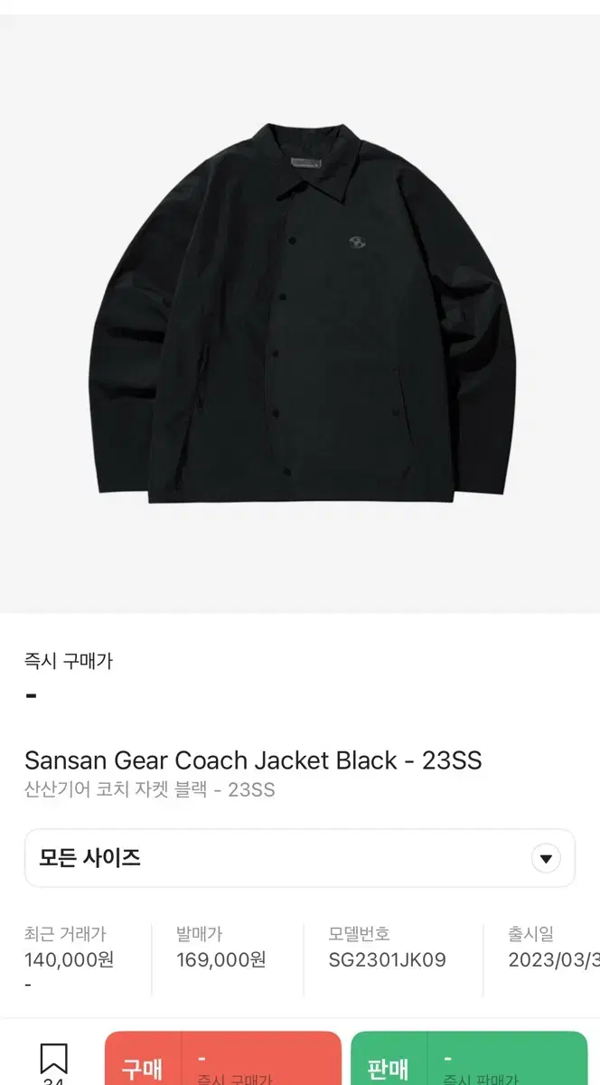 San San Gear Coach Jacket Black 1 size