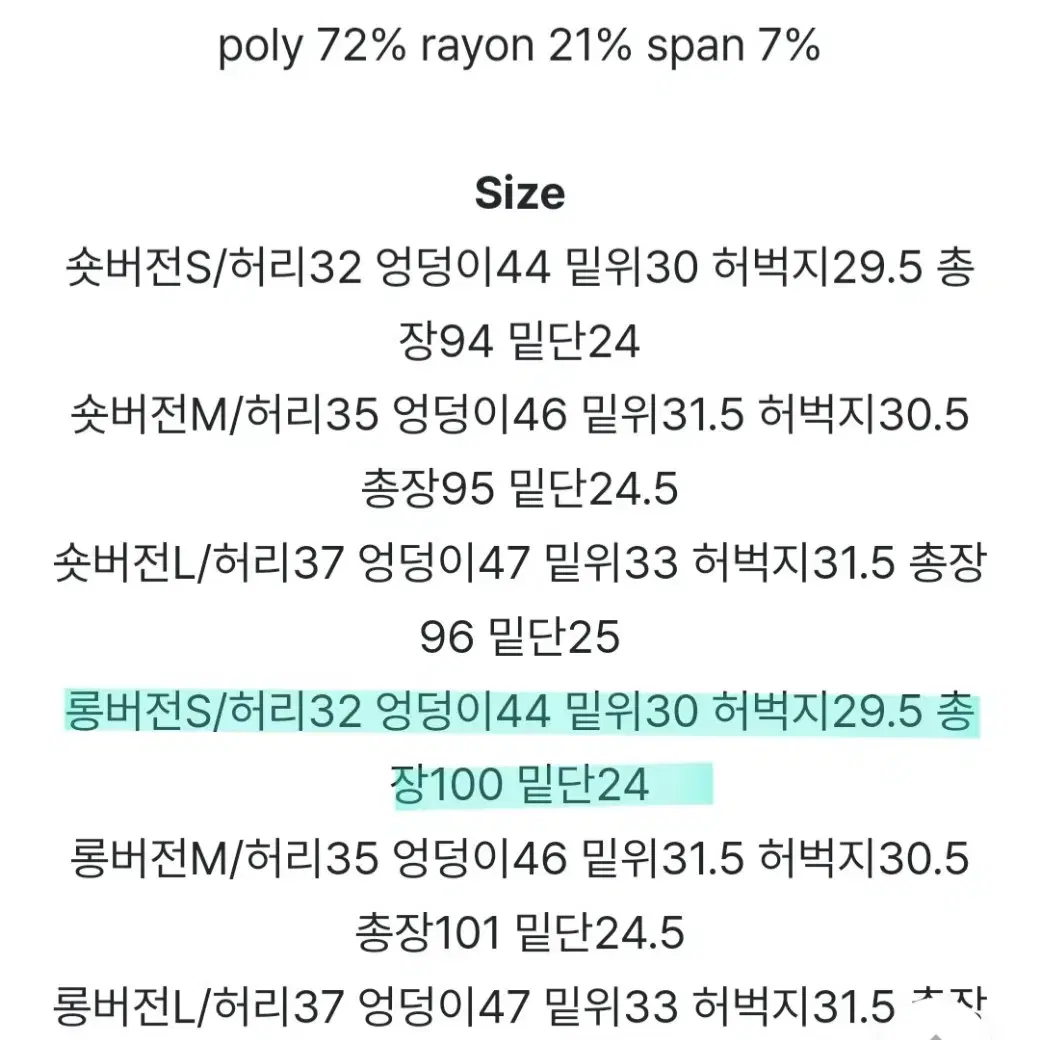 (새상품) 메리어라운드 뉴 와이드 롱 슬랙스