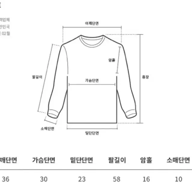 골지 언발 크롭 긴팔 니트 티셔츠