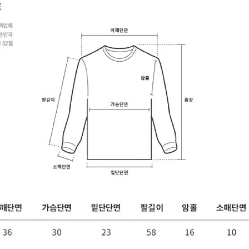 골지 언발 크롭 긴팔 니트 티셔츠