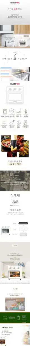 [BLACK PINE] 블랙파인 18L 대용량 오븐형 에어프라이어 BAF