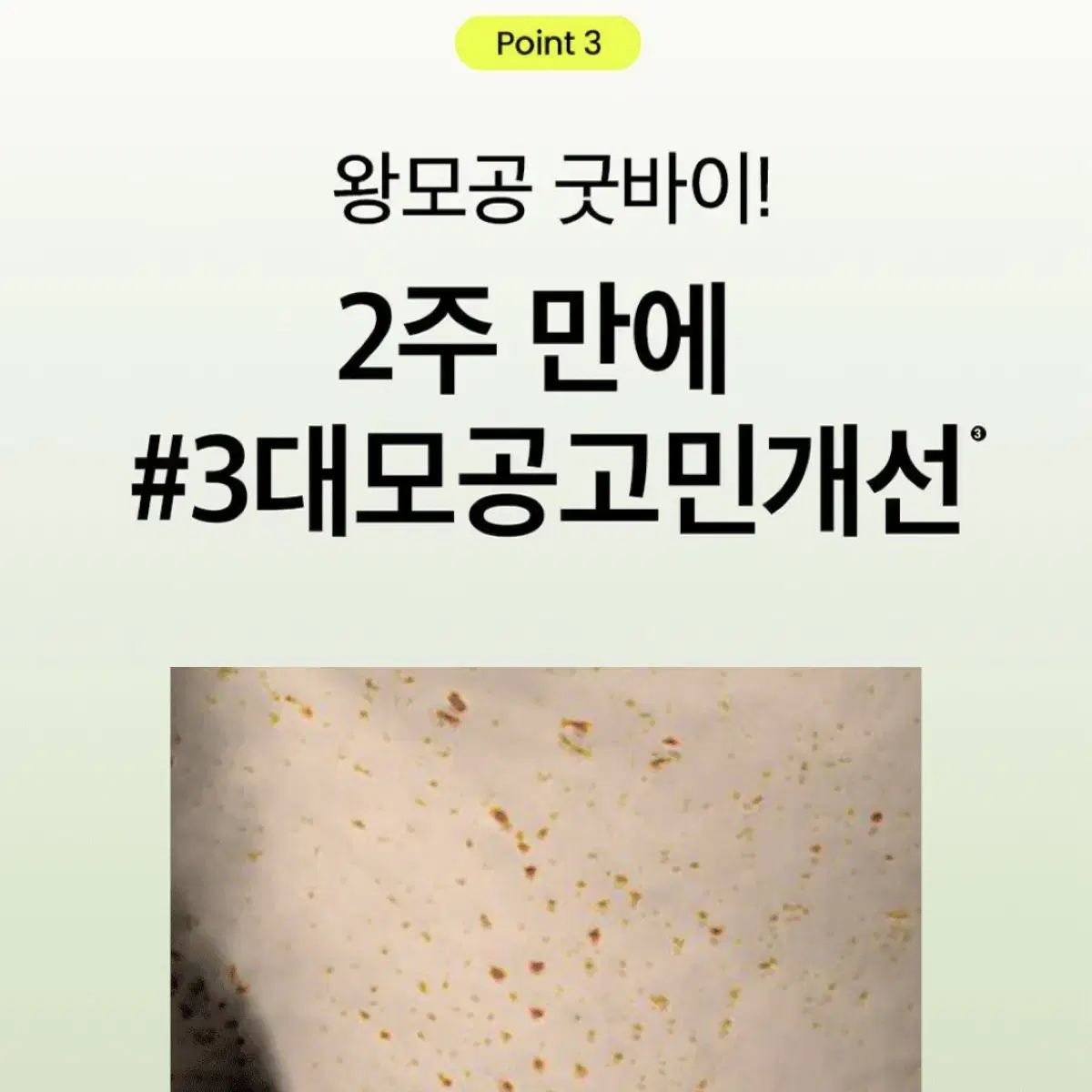 비플레인 녹두모공수딩크림 60ml