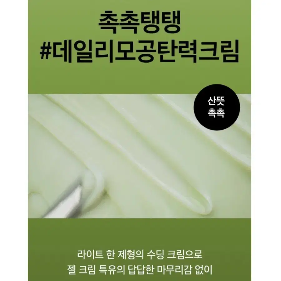 비플레인 녹두모공수딩크림 60ml