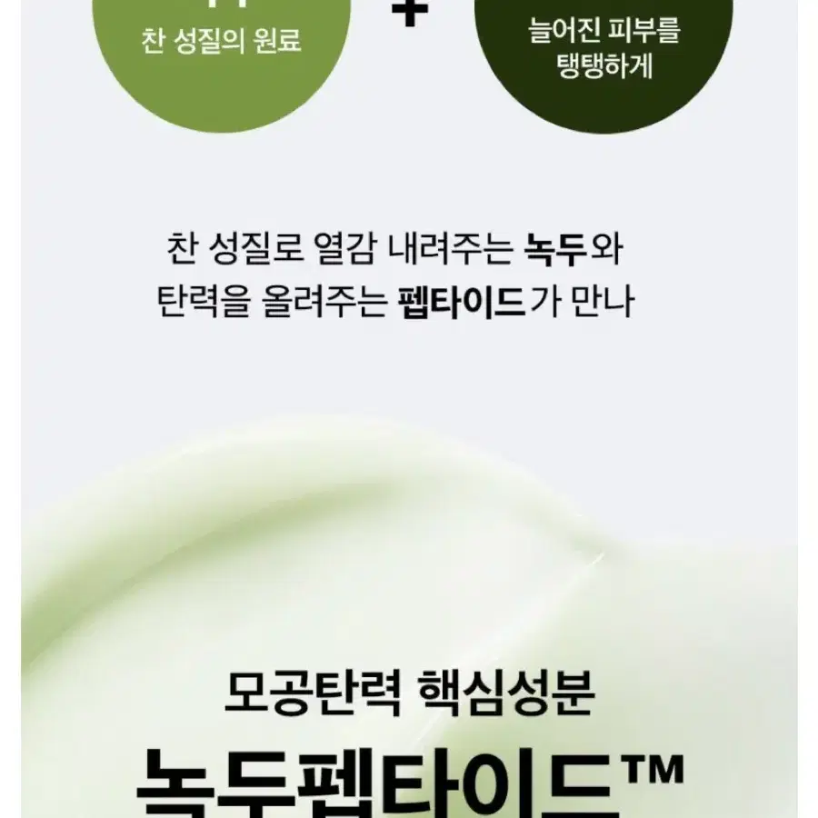 비플레인 녹두모공수딩크림 60ml