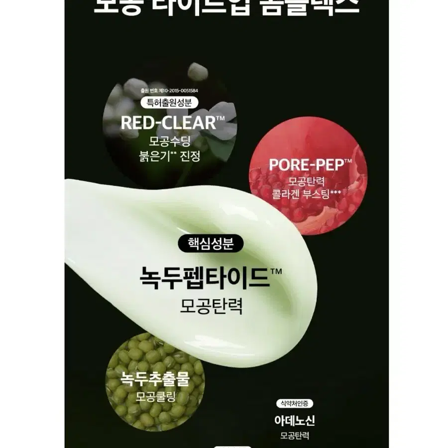 비플레인 녹두모공수딩크림 60ml