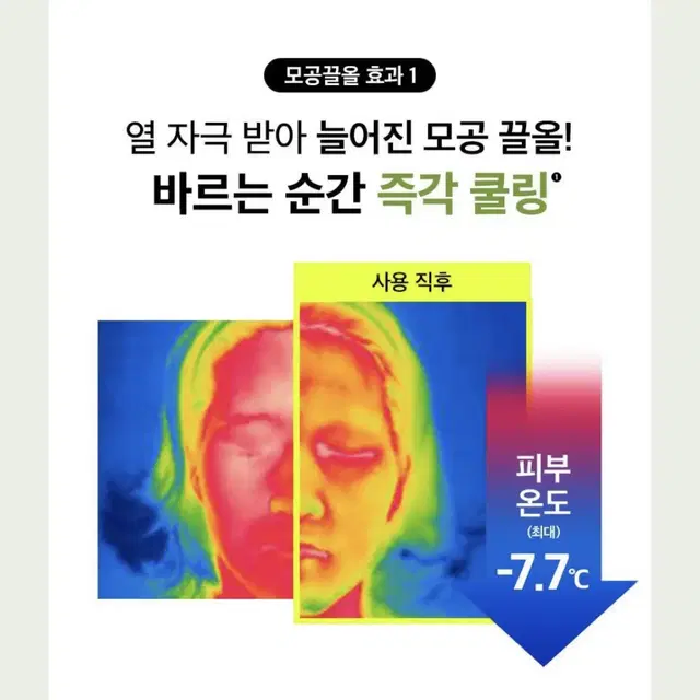 비플레인 녹두모공수딩크림 60ml