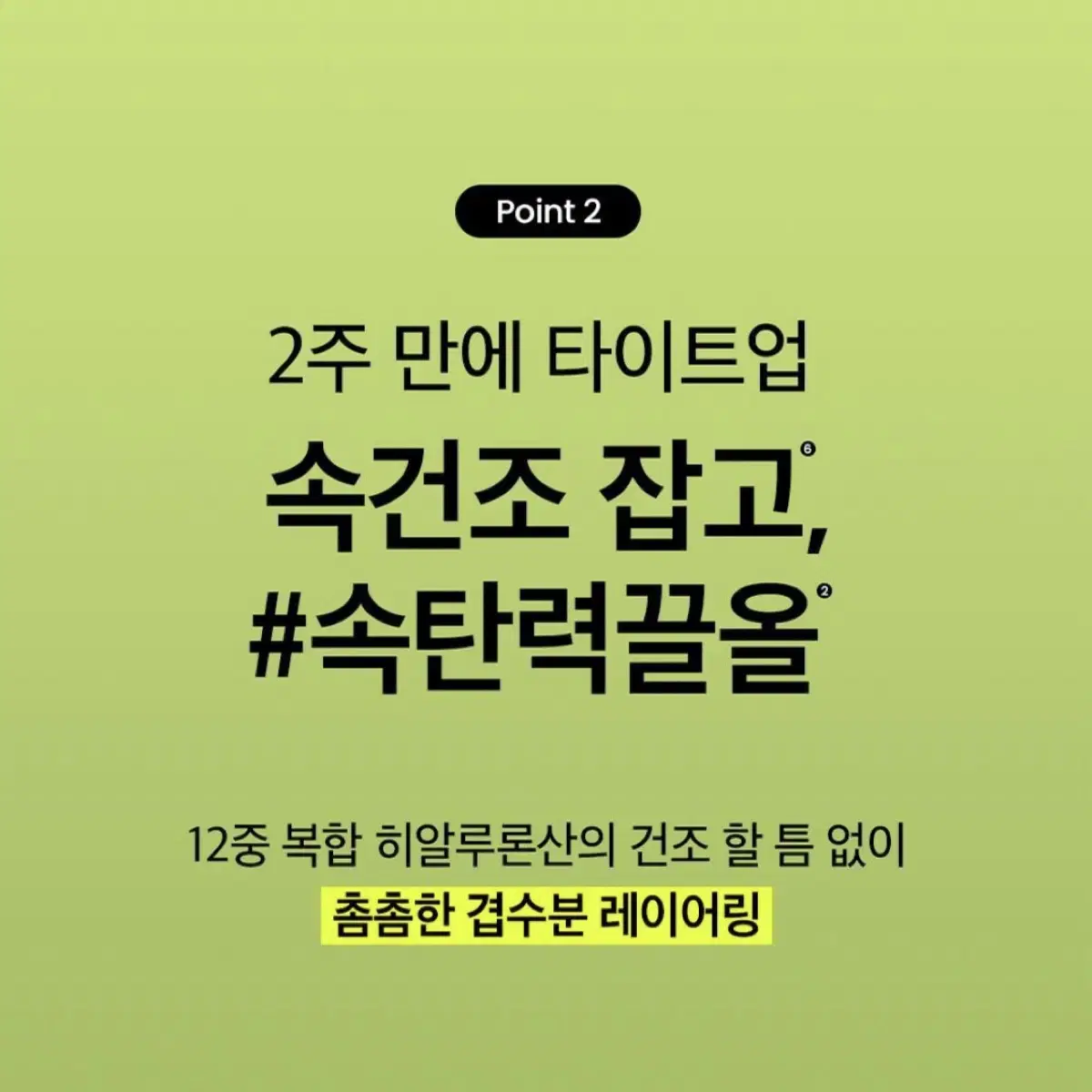 비플레인 녹두모공수딩크림 60ml