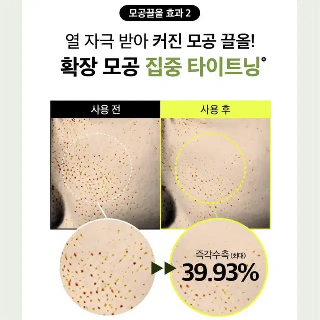 비플레인 녹두모공수딩크림 60ml