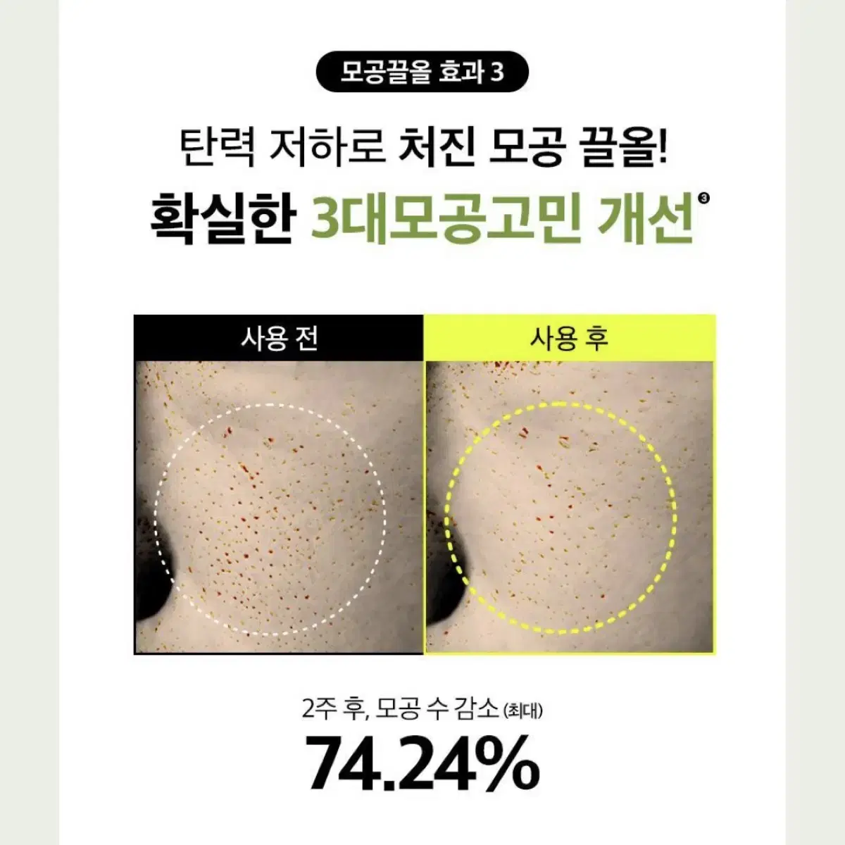 비플레인 녹두모공수딩크림 60ml