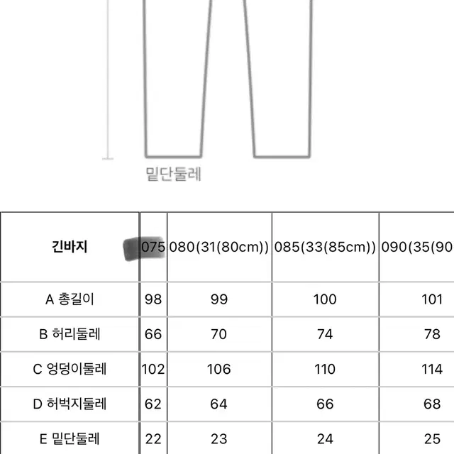 [새상품]질스튜어트 스웻 조거팬츠 75