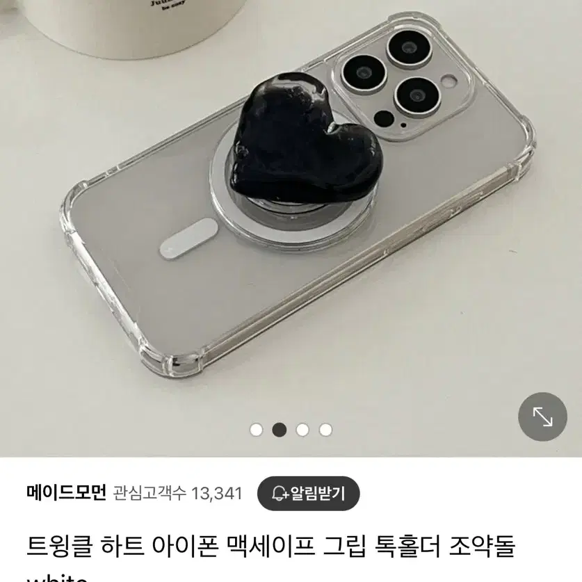 무배) 메이드모먼 하트 조약돌 호마이카 맥세이프 그립톡