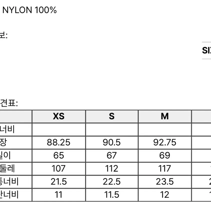 프리커 나일론 자켓 바람막이