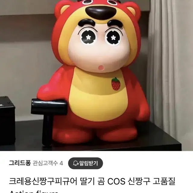 [새상품] 짱구 딸기곰 대형피규어 43cm