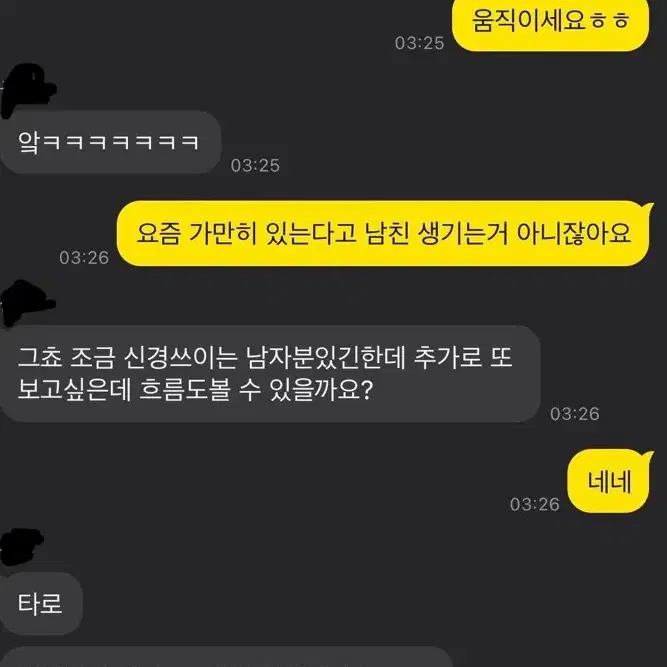 타로 상담합니다