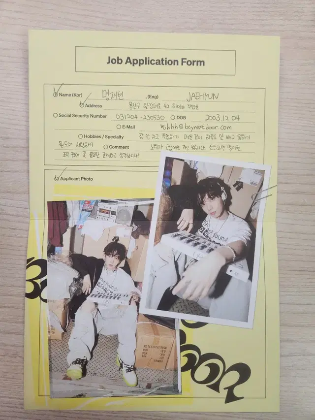 보넥도 19.99 구성품 job application form