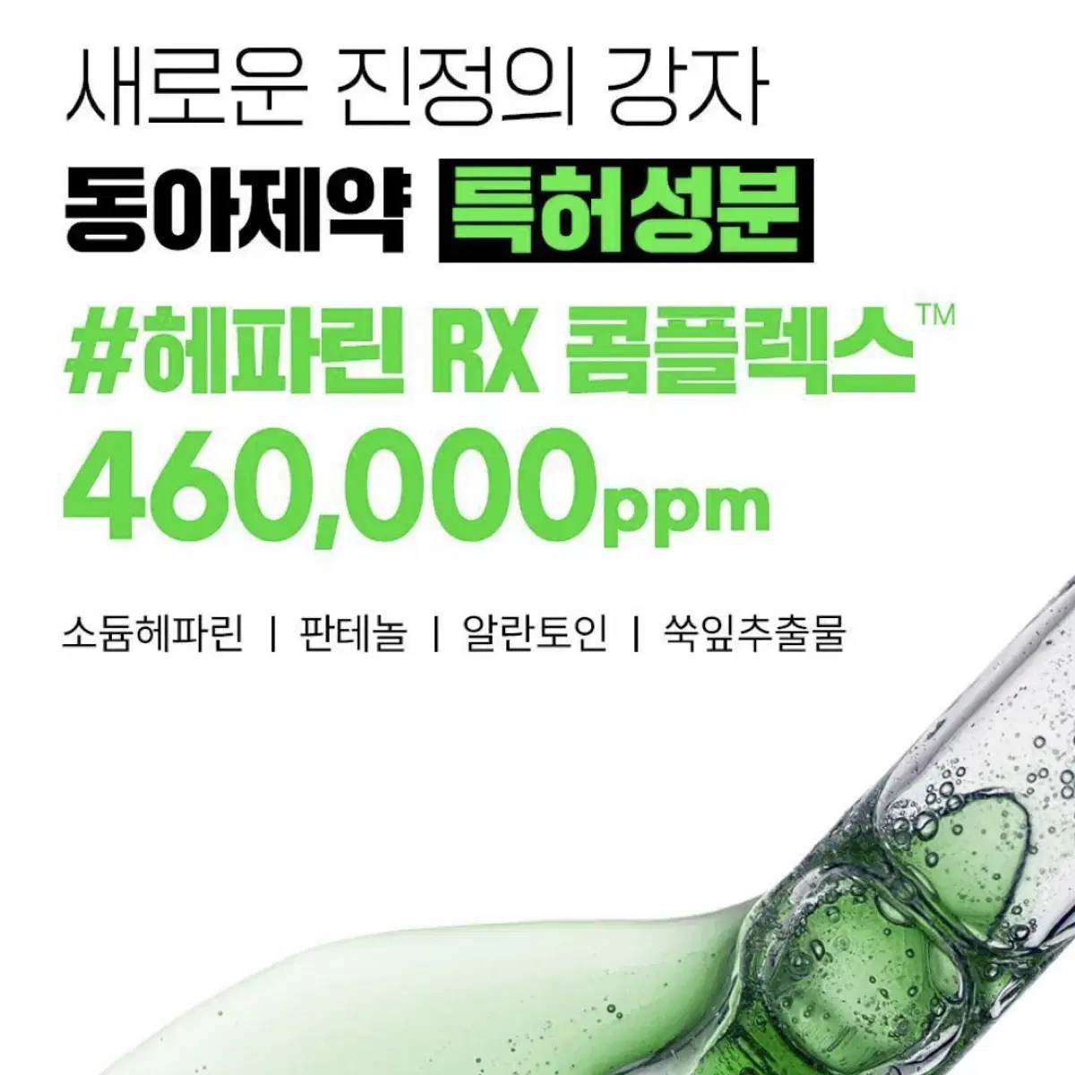 파티온 노스카나인트러블세럼기획 50ml+15ml