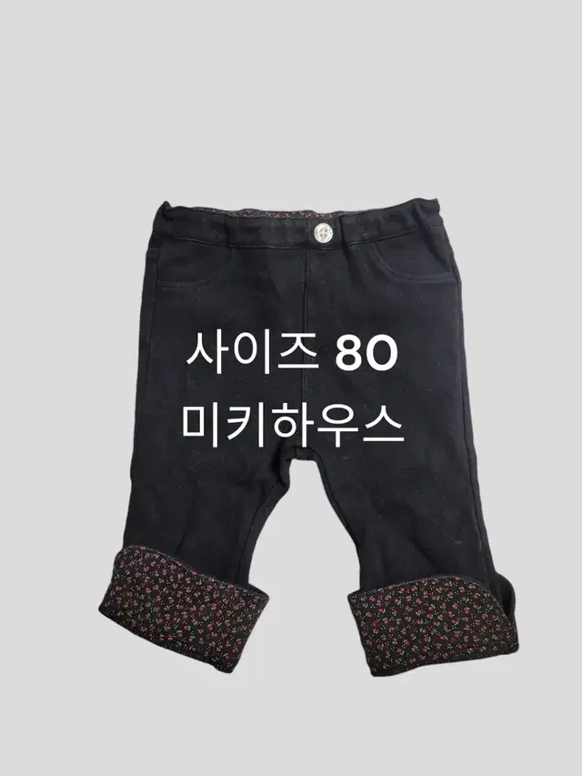 미키하우스 바지 80