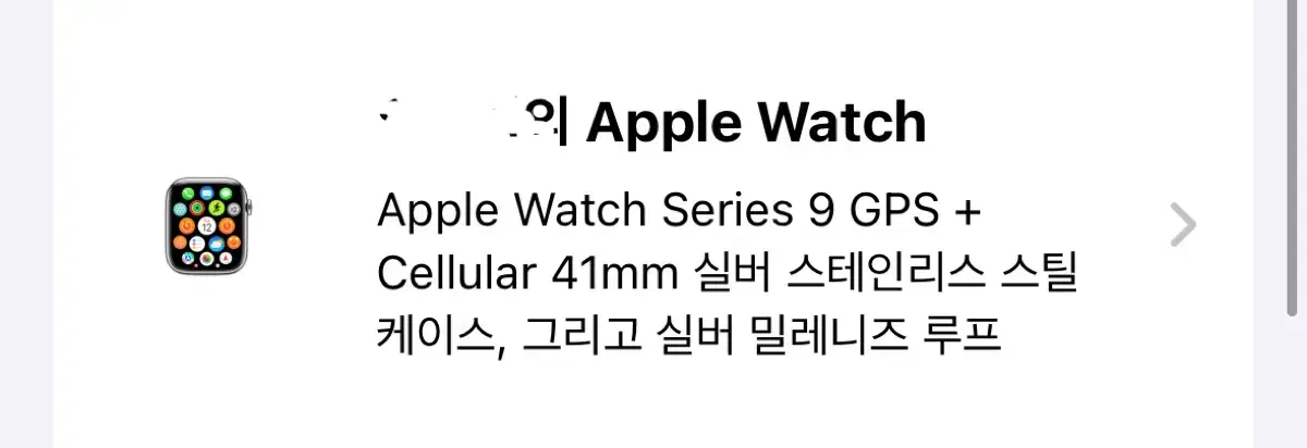 Apple Watch Series 9 GPS + Cellular 41mm