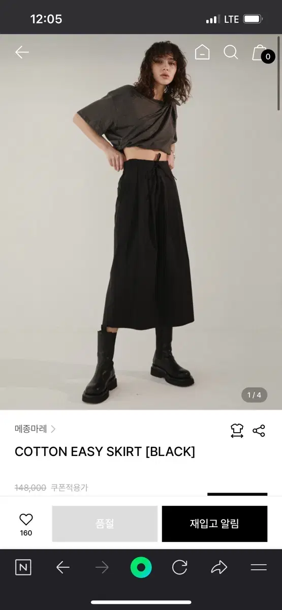 메종마레 COTTON EASY SKIRT 코튼 스커트