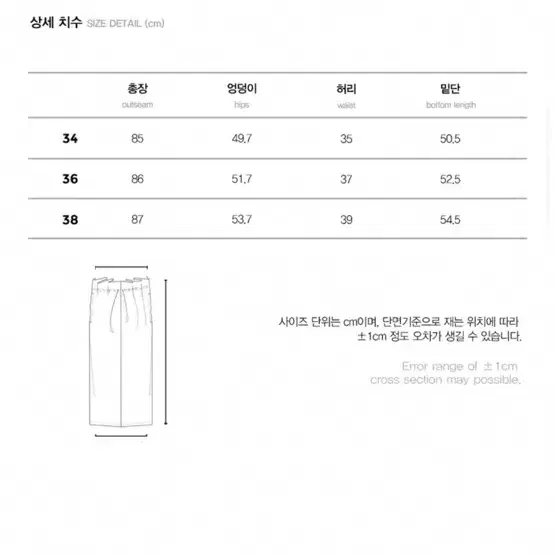 메종마레 COTTON EASY SKIRT 코튼 스커트