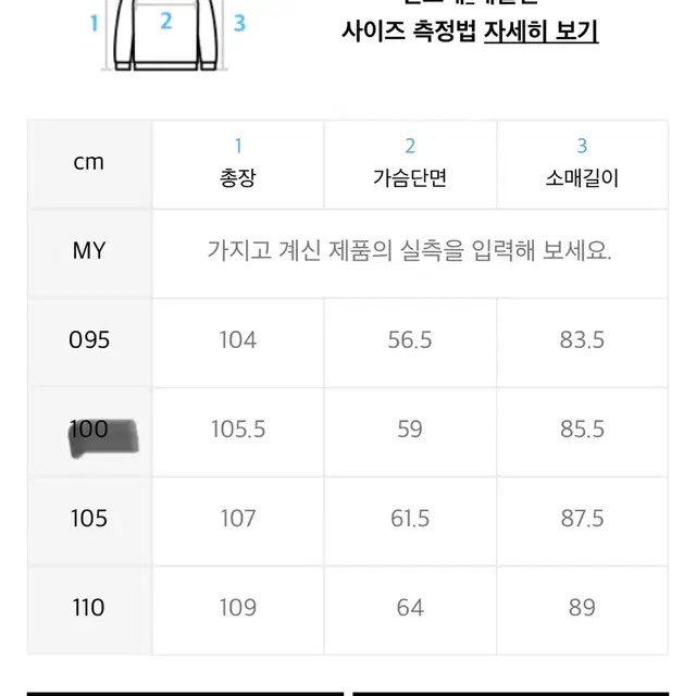 [새상품]210에디트 발마칸 코트 100