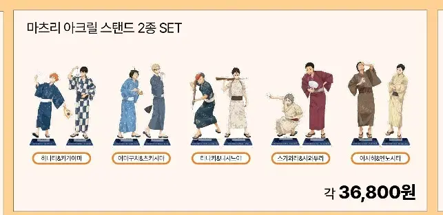 haikyuu hinata kageyama matsuri acrylic stand cost price wts