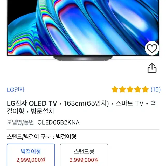 실사용 5개월 ) lg oled 65인치 입니다 :)