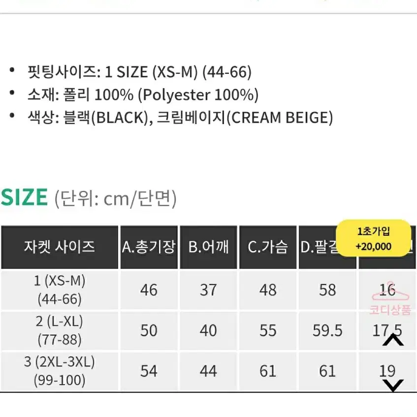 새상품)빅사이즈 트위드 자켓 99