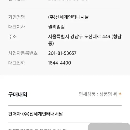 딥디크 오데썽 오드뚜왈렛 50ml 신세계 국문텍