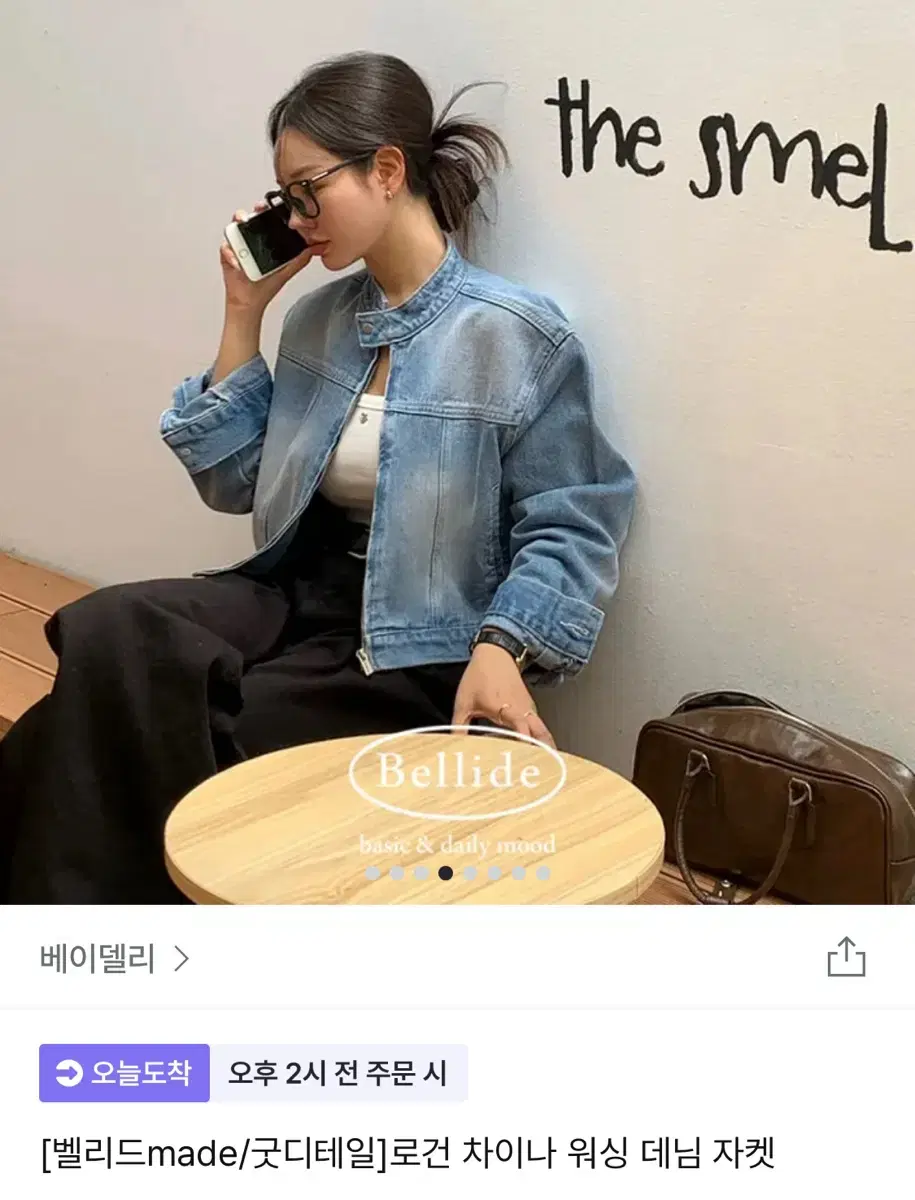 베이델리 로건 차이나 워싱 데님자켓