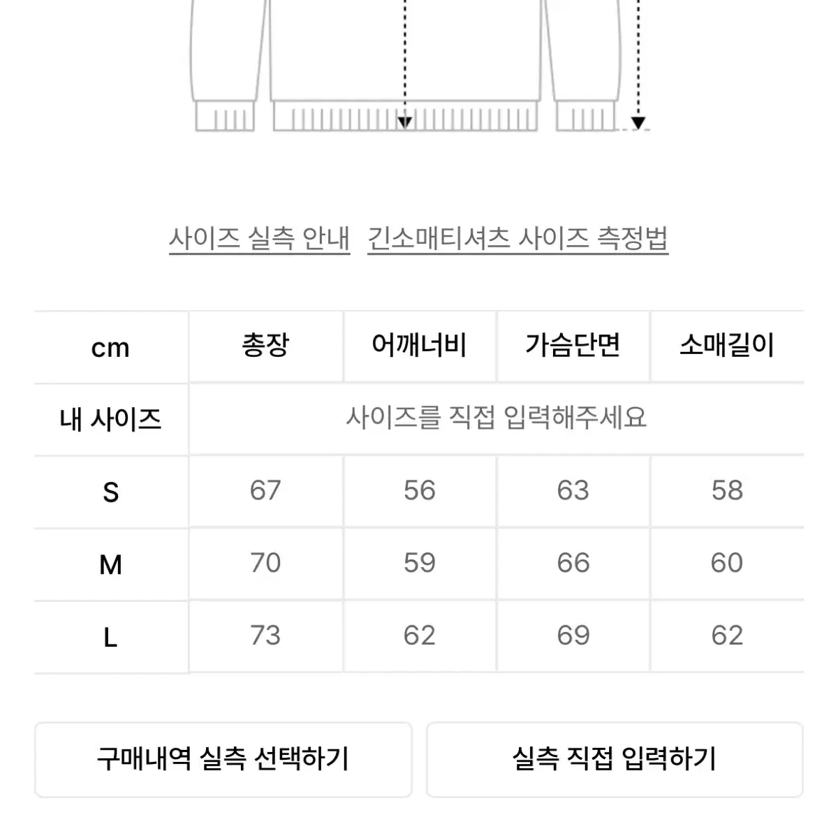 (새상품) 어반디타입 풋볼 져지 긴팔 티셔츠 롱슬리브