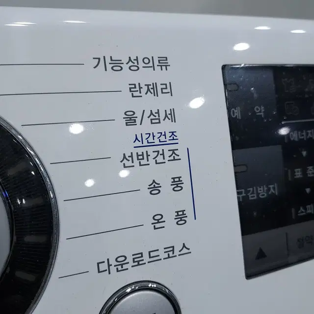 LG 히트펌프 8kg 의류건조기