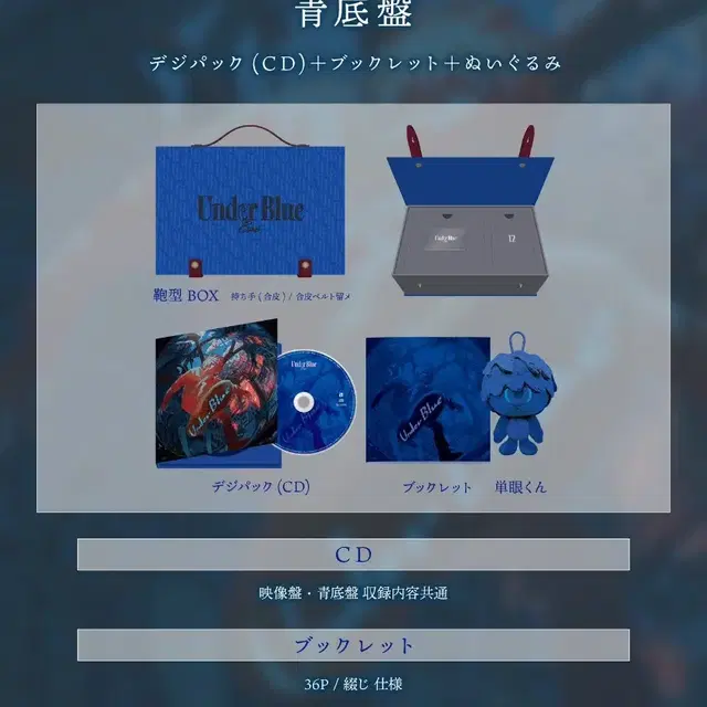 Eve 앨범 Under Blue (CD+GOODS) 청저반