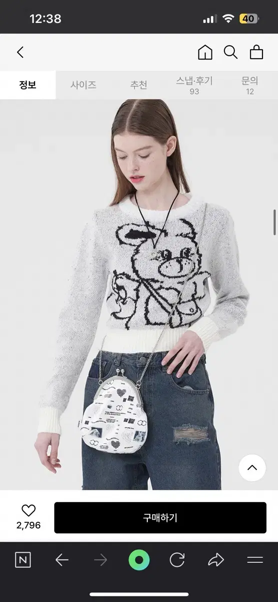 Kirsi Bunny Knit Jang Wonyoung Knit