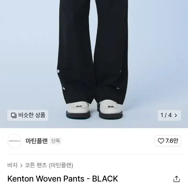 [46] 마틴플랜 kenton woven pants