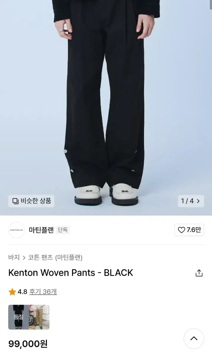 [46] martinplan kenton woven pants