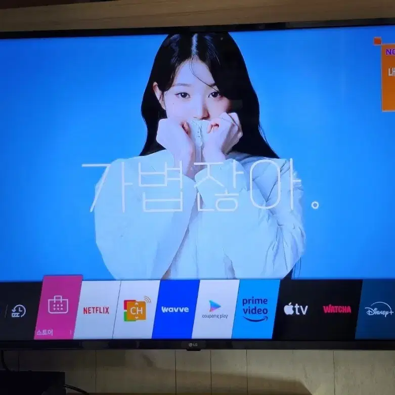 LG 55인치 스마트 벽걸이 TV