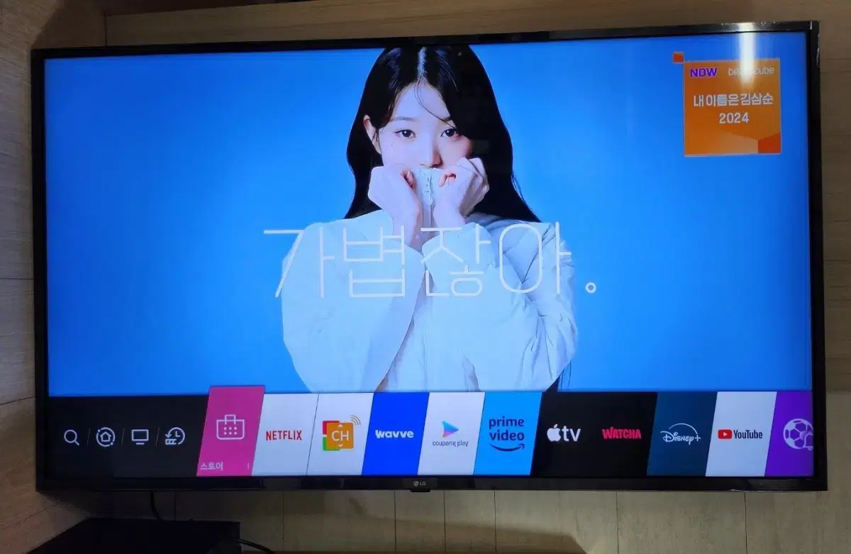 LG 55인치 스마트 벽걸이 TV