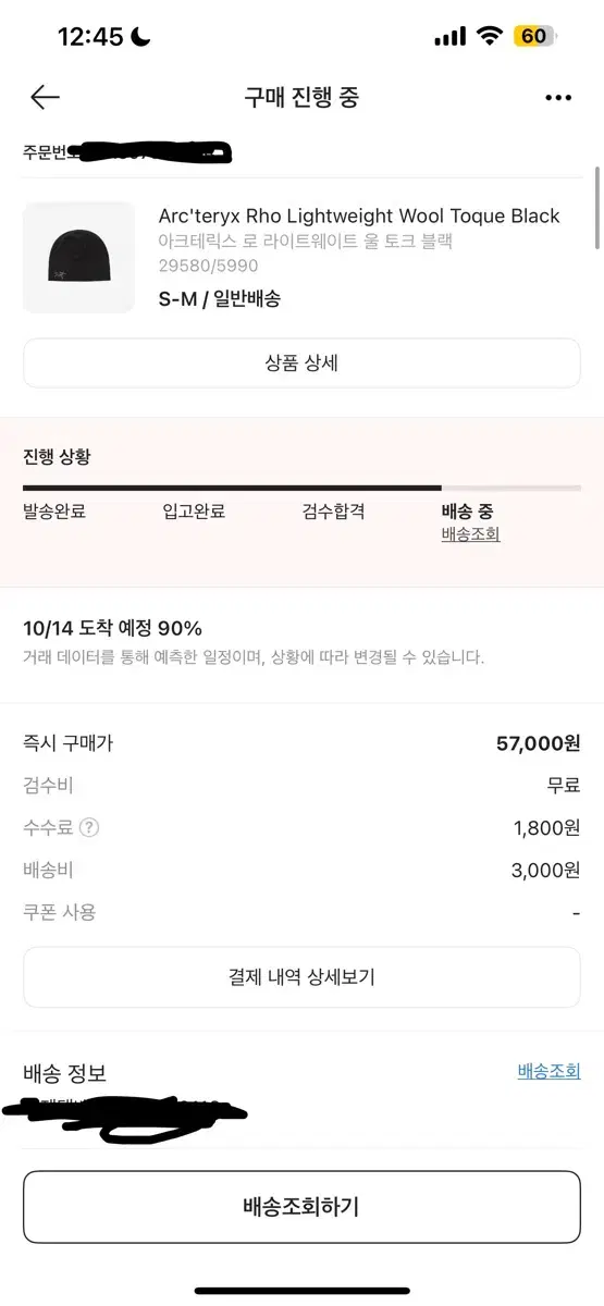 아크테릭스 로 라이트웨이트 울 토크 블랙 비니