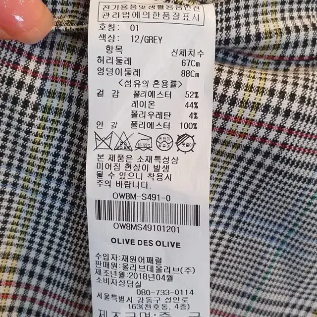 올리브데올리브 체크 플레어스커트 55