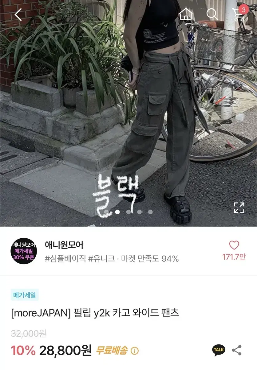 (여러장) 에이블리 교신 판매