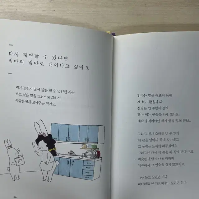 그래도 괜찮은 하루 (귀여운 그림 함유) 에세이 도서