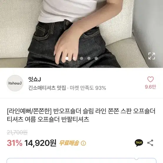 에이블리 오프숄더 화이트 팔아요