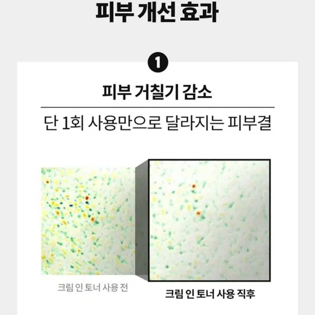 [새상품/원가 2.0] 아이레시피 아쿠아 피토플렉스 크림 인 토너