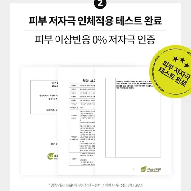 [새상품/원가 2.0] 아이레시피 아쿠아 피토플렉스 크림 인 토너