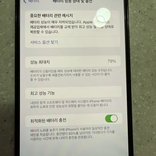 아이폰 13 pro max (프로맥스) 128gb 그래파이트(블랙)