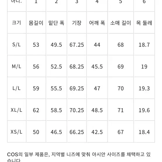 cos 코스 오가닉 코튼-메리노울 믹스 블록가디건, XL