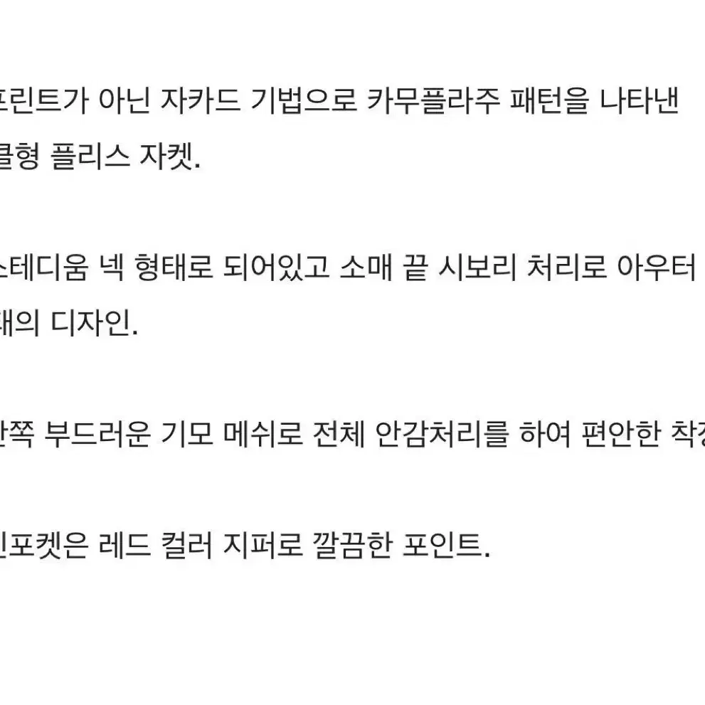 미사용) 남성 코오롱스포츠 후리스 자켓